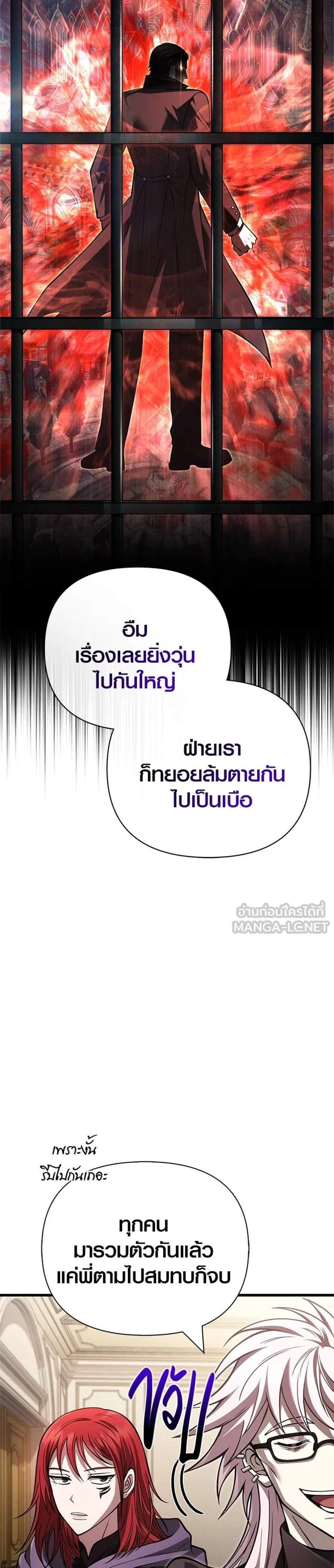 Surviving the Game as a Barbarian เอาชีวิตรอดในเกมฉบับคนเถื่อน แปลไทย