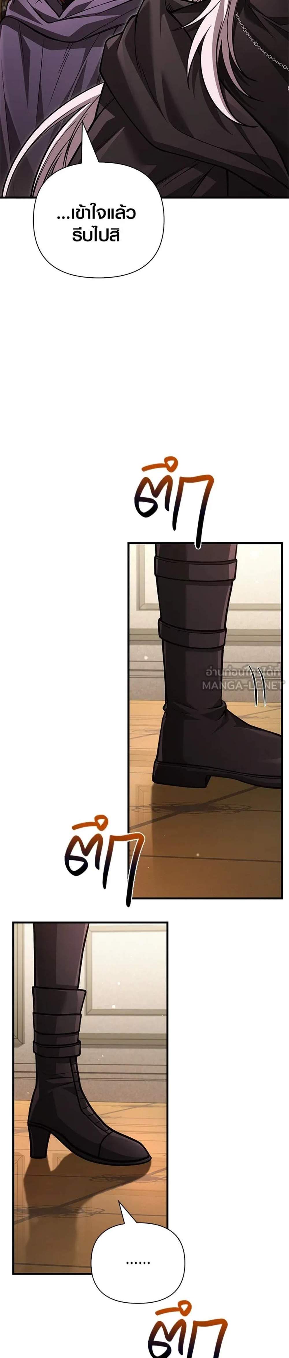 Surviving the Game as a Barbarian เอาชีวิตรอดในเกมฉบับคนเถื่อน แปลไทย