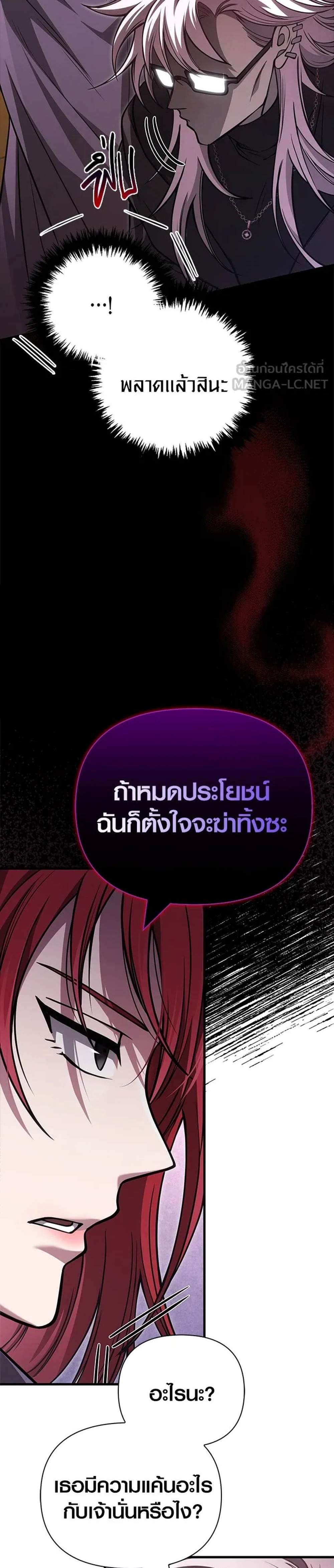 Surviving the Game as a Barbarian เอาชีวิตรอดในเกมฉบับคนเถื่อน แปลไทย