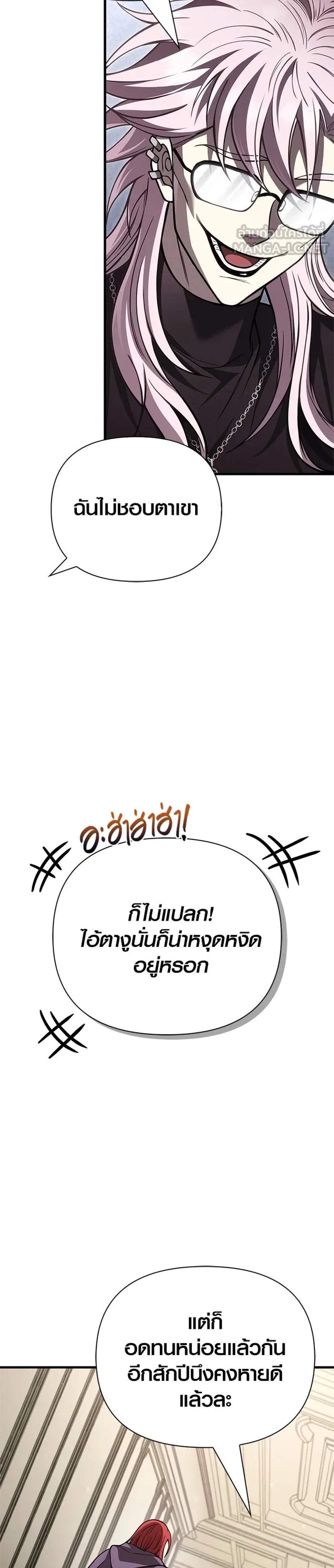 Surviving the Game as a Barbarian เอาชีวิตรอดในเกมฉบับคนเถื่อน แปลไทย