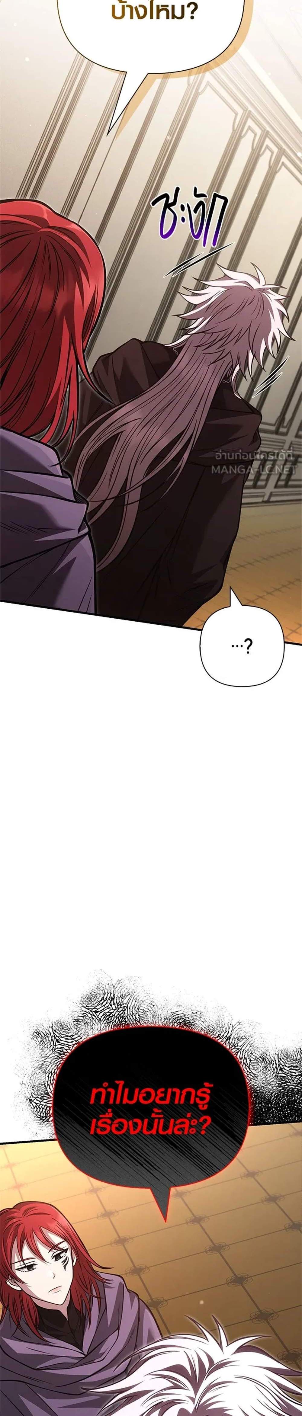 Surviving the Game as a Barbarian เอาชีวิตรอดในเกมฉบับคนเถื่อน แปลไทย