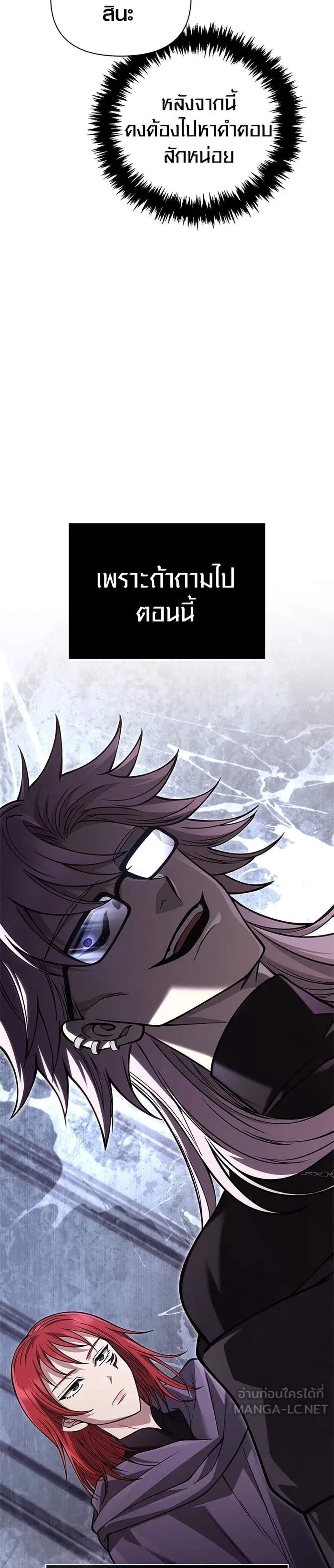 Surviving the Game as a Barbarian เอาชีวิตรอดในเกมฉบับคนเถื่อน แปลไทย