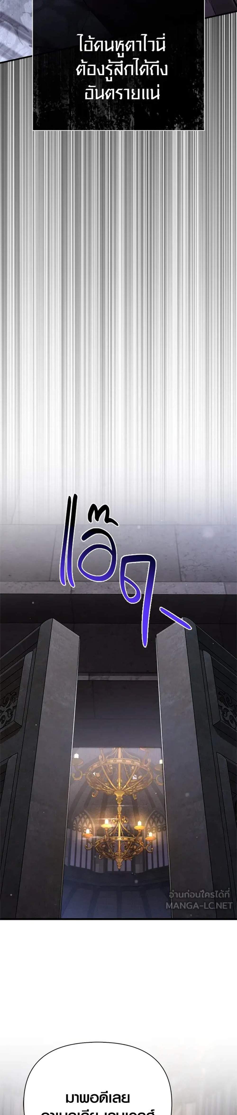 Surviving the Game as a Barbarian เอาชีวิตรอดในเกมฉบับคนเถื่อน แปลไทย