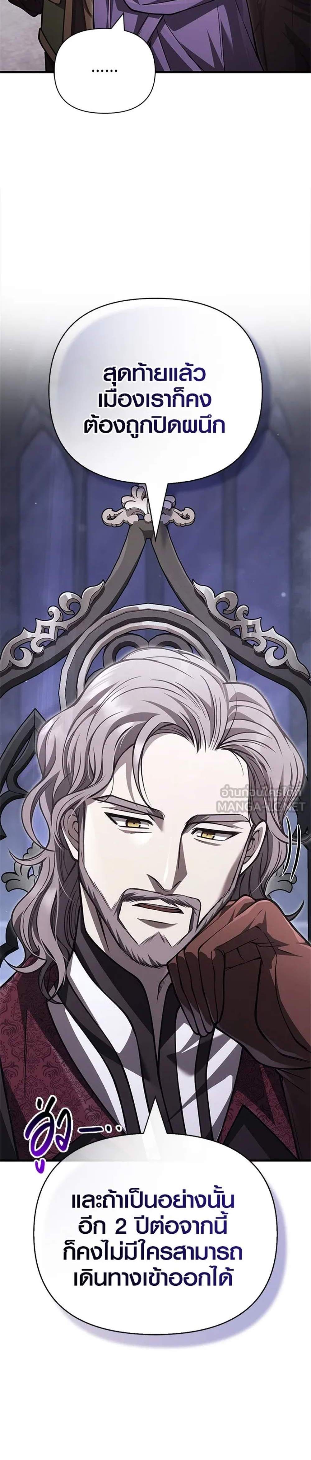 Surviving the Game as a Barbarian เอาชีวิตรอดในเกมฉบับคนเถื่อน แปลไทย