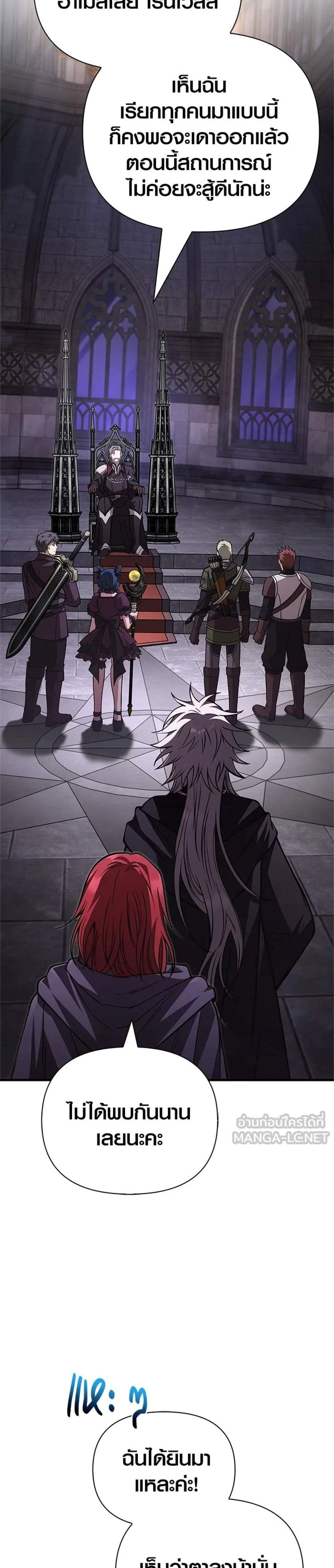 Surviving the Game as a Barbarian เอาชีวิตรอดในเกมฉบับคนเถื่อน แปลไทย