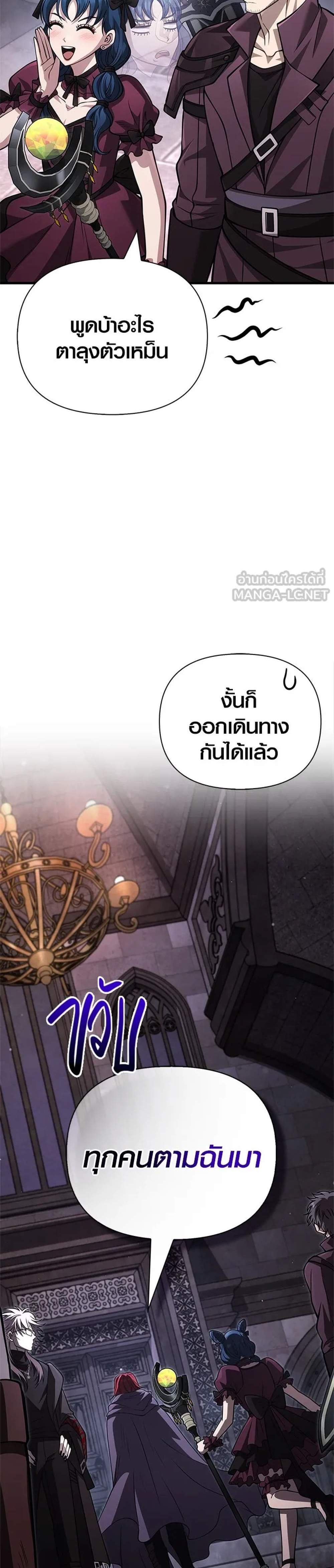 Surviving the Game as a Barbarian เอาชีวิตรอดในเกมฉบับคนเถื่อน แปลไทย