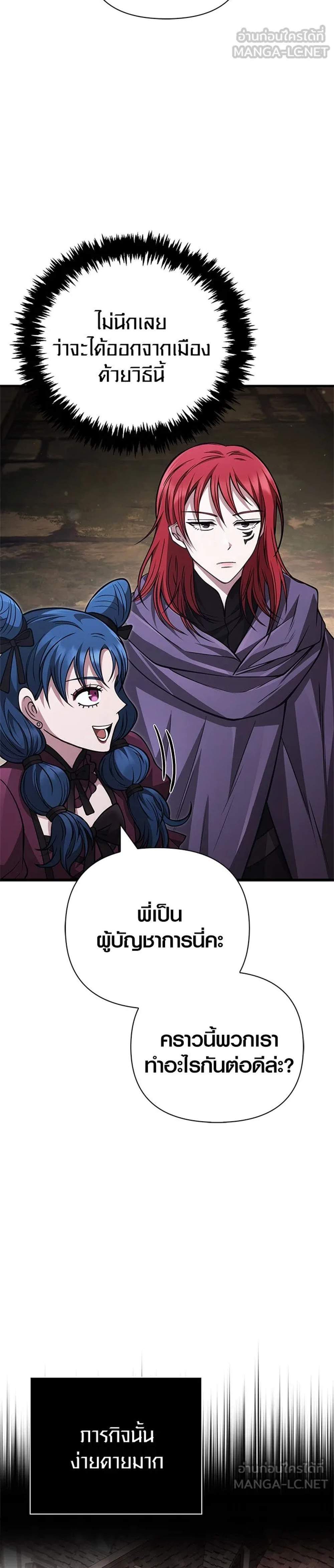 Surviving the Game as a Barbarian เอาชีวิตรอดในเกมฉบับคนเถื่อน แปลไทย