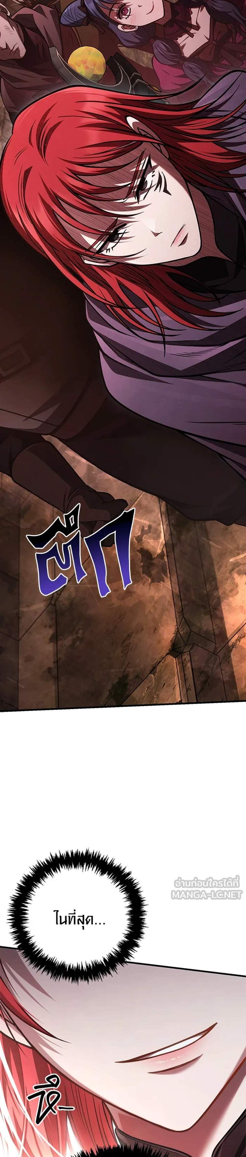 Surviving the Game as a Barbarian เอาชีวิตรอดในเกมฉบับคนเถื่อน แปลไทย