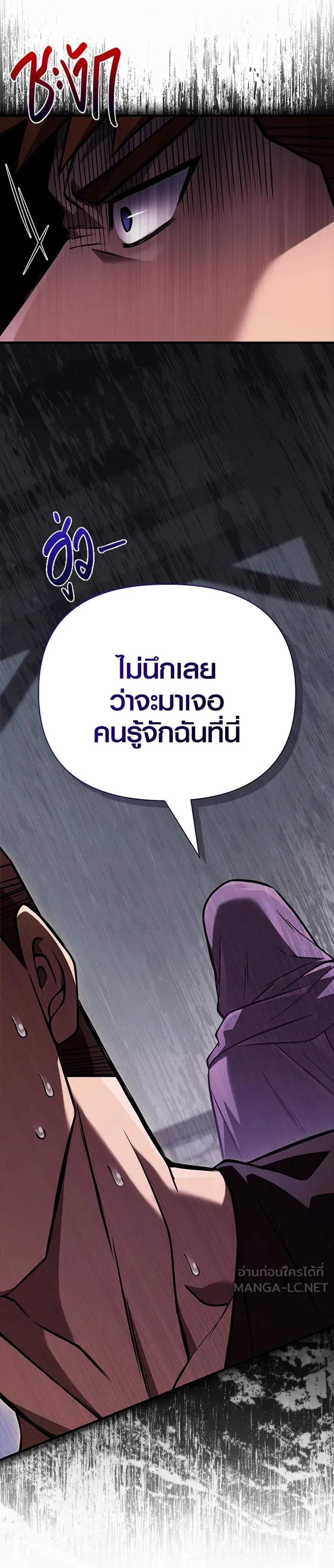 Surviving the Game as a Barbarian เอาชีวิตรอดในเกมฉบับคนเถื่อน แปลไทย