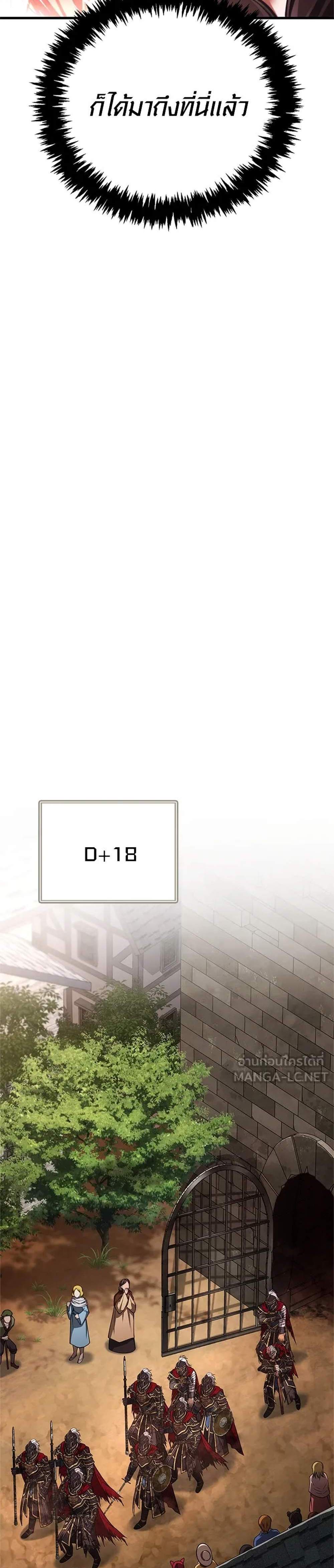 Surviving the Game as a Barbarian เอาชีวิตรอดในเกมฉบับคนเถื่อน แปลไทย