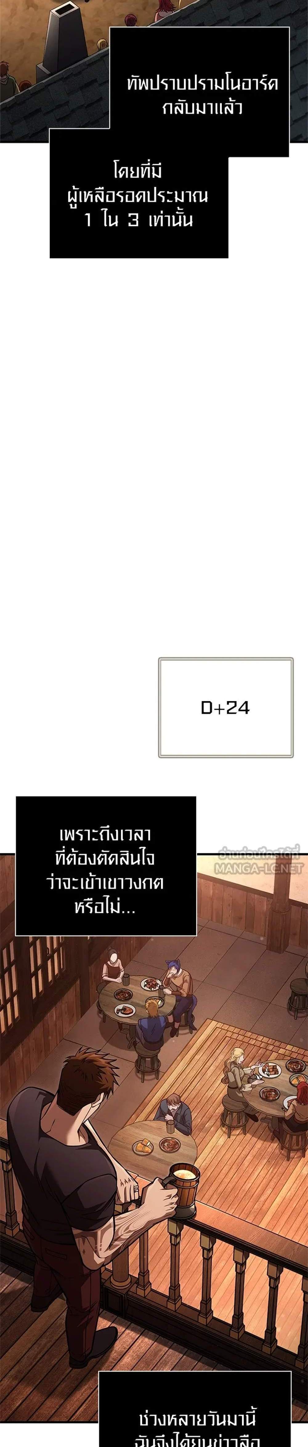 Surviving the Game as a Barbarian เอาชีวิตรอดในเกมฉบับคนเถื่อน แปลไทย