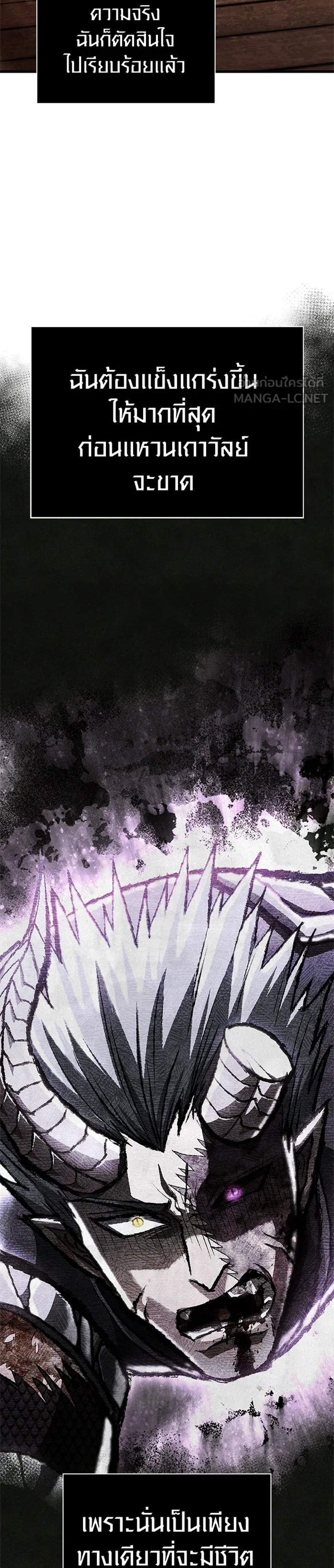 Surviving the Game as a Barbarian เอาชีวิตรอดในเกมฉบับคนเถื่อน แปลไทย