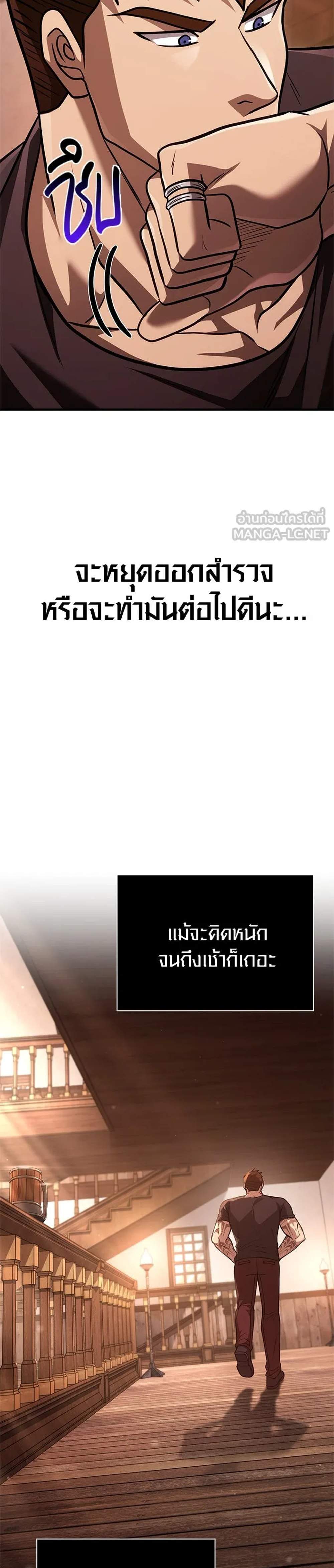 Surviving the Game as a Barbarian เอาชีวิตรอดในเกมฉบับคนเถื่อน แปลไทย