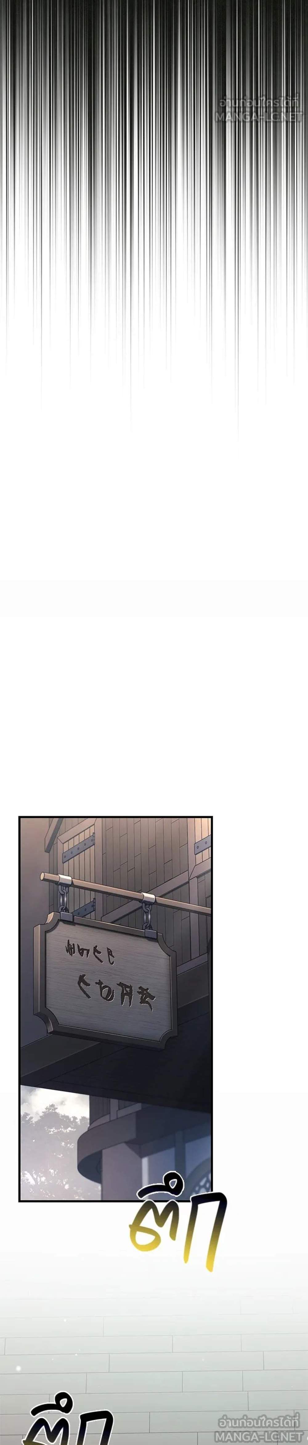 Surviving the Game as a Barbarian เอาชีวิตรอดในเกมฉบับคนเถื่อน แปลไทย