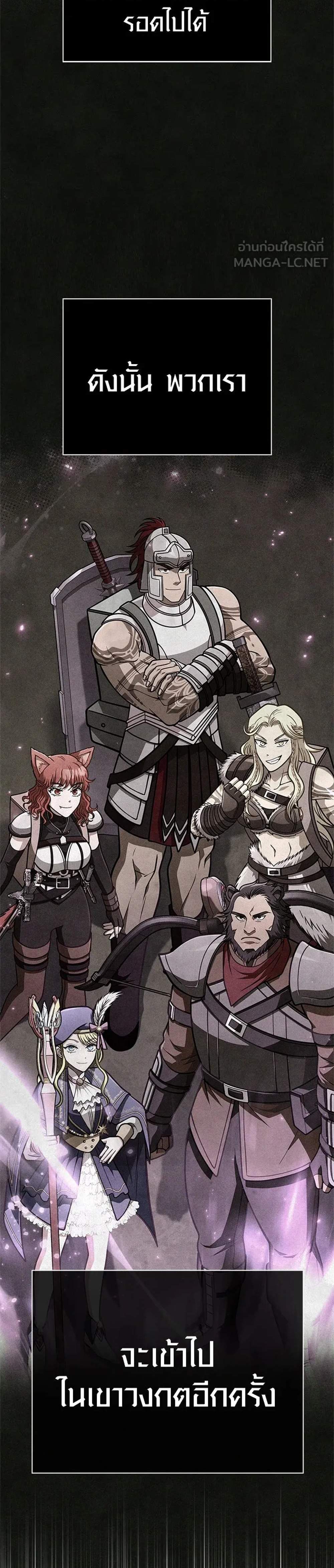 Surviving the Game as a Barbarian เอาชีวิตรอดในเกมฉบับคนเถื่อน แปลไทย