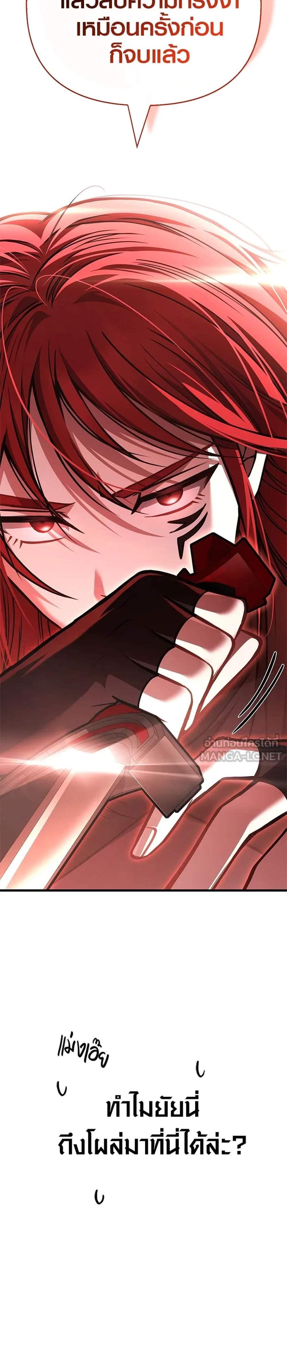 Surviving the Game as a Barbarian เอาชีวิตรอดในเกมฉบับคนเถื่อน แปลไทย