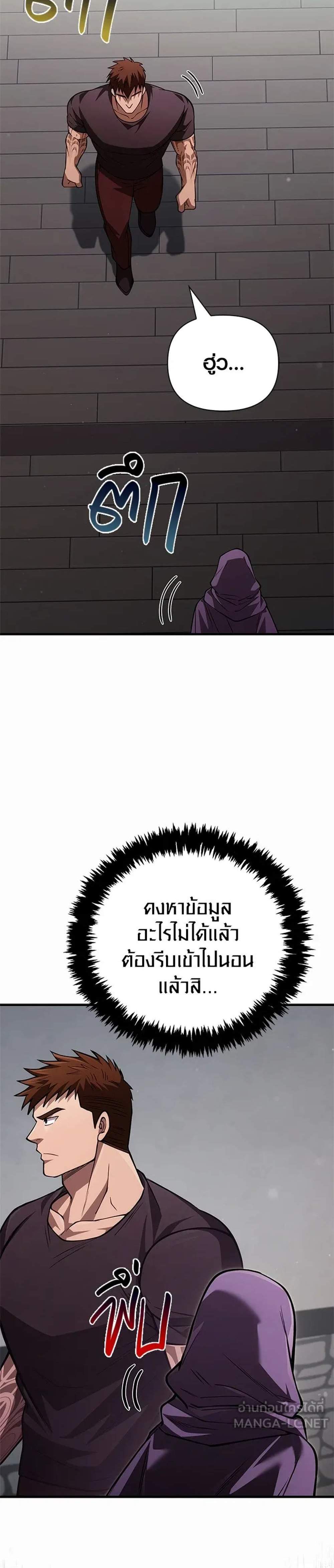 Surviving the Game as a Barbarian เอาชีวิตรอดในเกมฉบับคนเถื่อน แปลไทย