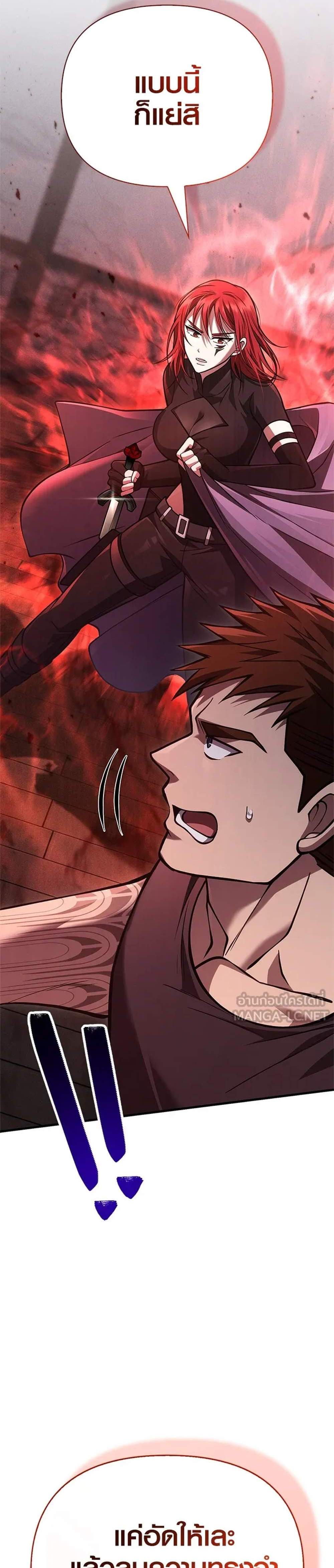 Surviving the Game as a Barbarian เอาชีวิตรอดในเกมฉบับคนเถื่อน แปลไทย