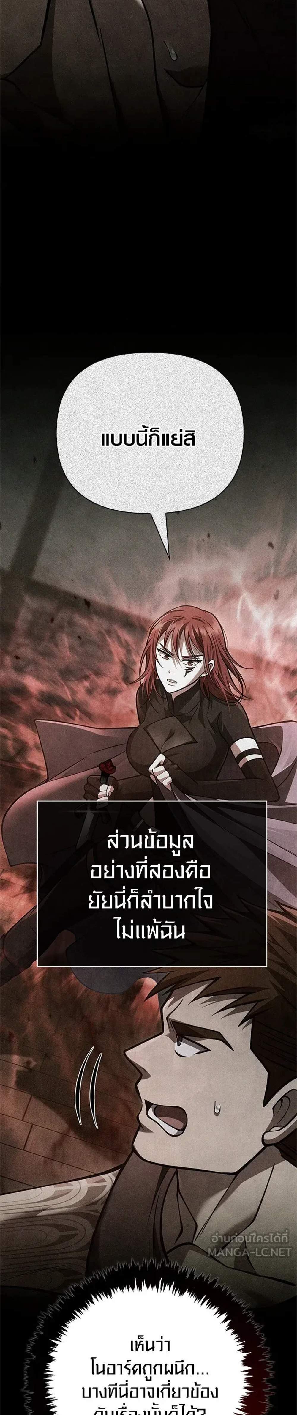 Surviving the Game as a Barbarian เอาชีวิตรอดในเกมฉบับคนเถื่อน แปลไทย