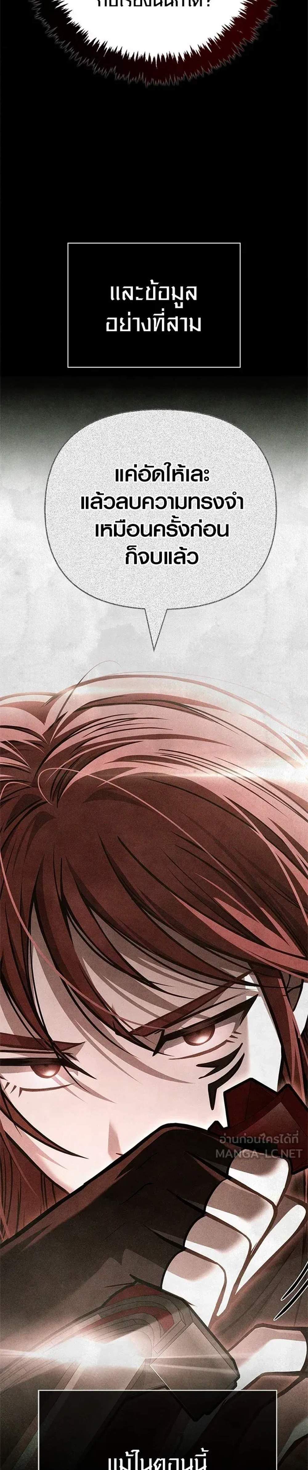 Surviving the Game as a Barbarian เอาชีวิตรอดในเกมฉบับคนเถื่อน แปลไทย