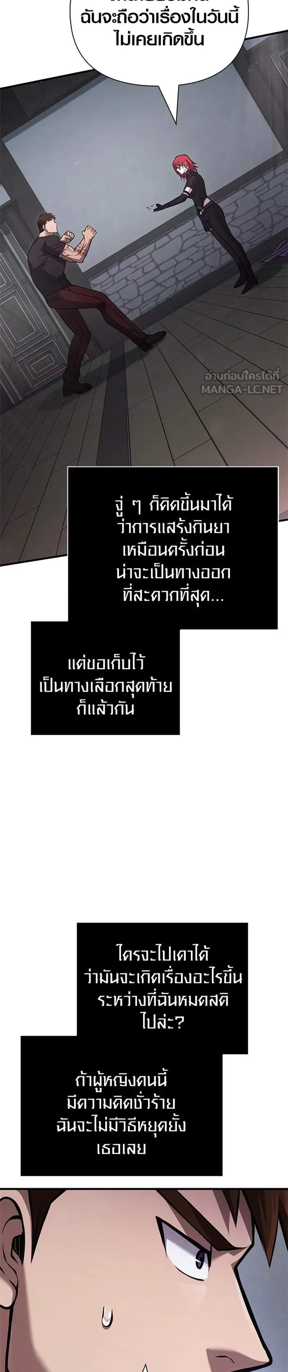 Surviving the Game as a Barbarian เอาชีวิตรอดในเกมฉบับคนเถื่อน แปลไทย