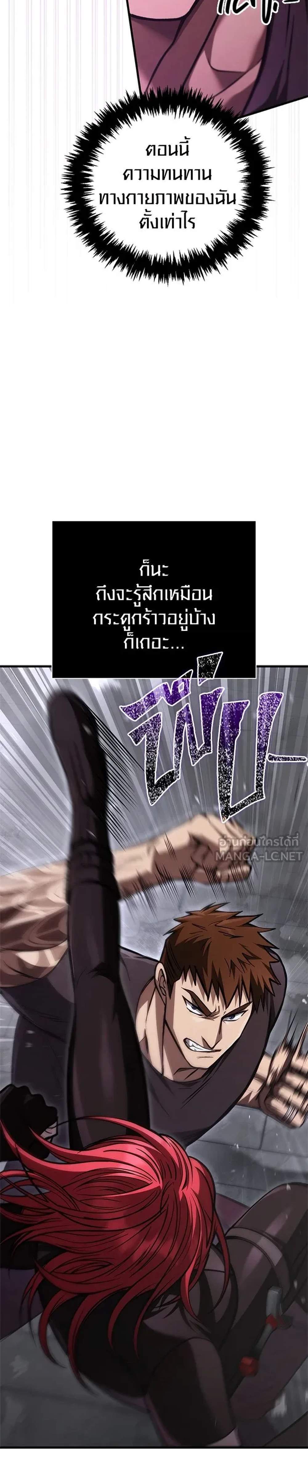 Surviving the Game as a Barbarian เอาชีวิตรอดในเกมฉบับคนเถื่อน แปลไทย