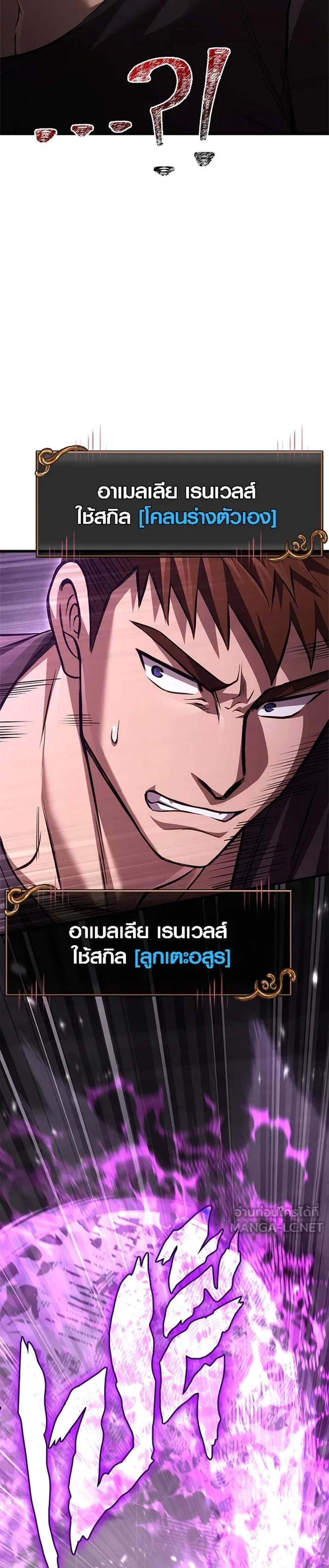 Surviving the Game as a Barbarian เอาชีวิตรอดในเกมฉบับคนเถื่อน แปลไทย