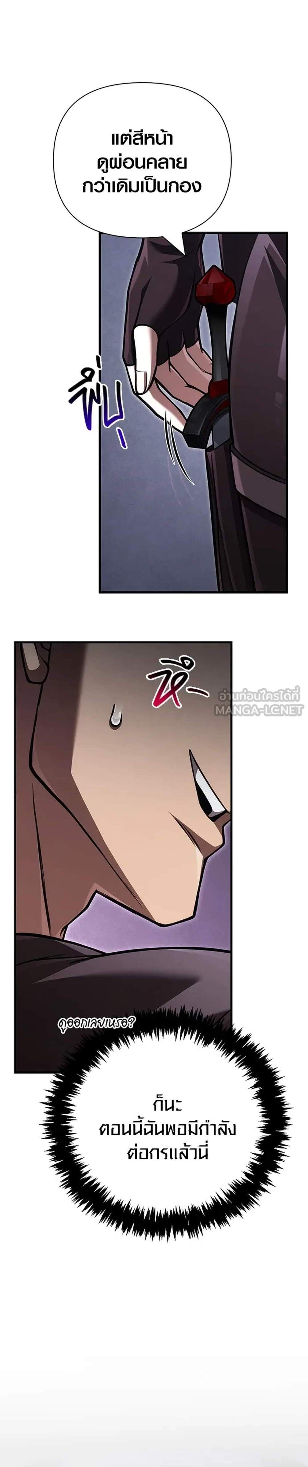 Surviving the Game as a Barbarian เอาชีวิตรอดในเกมฉบับคนเถื่อน แปลไทย