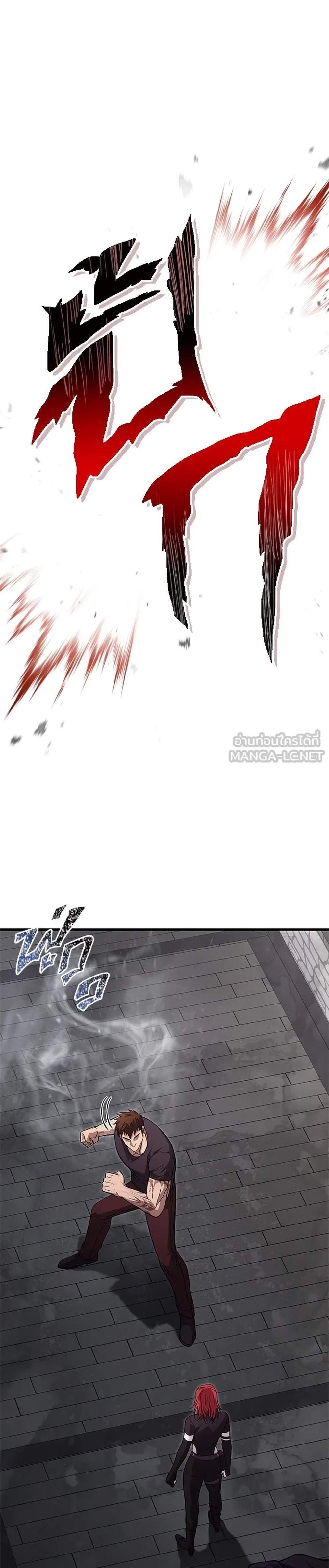 Surviving the Game as a Barbarian เอาชีวิตรอดในเกมฉบับคนเถื่อน แปลไทย