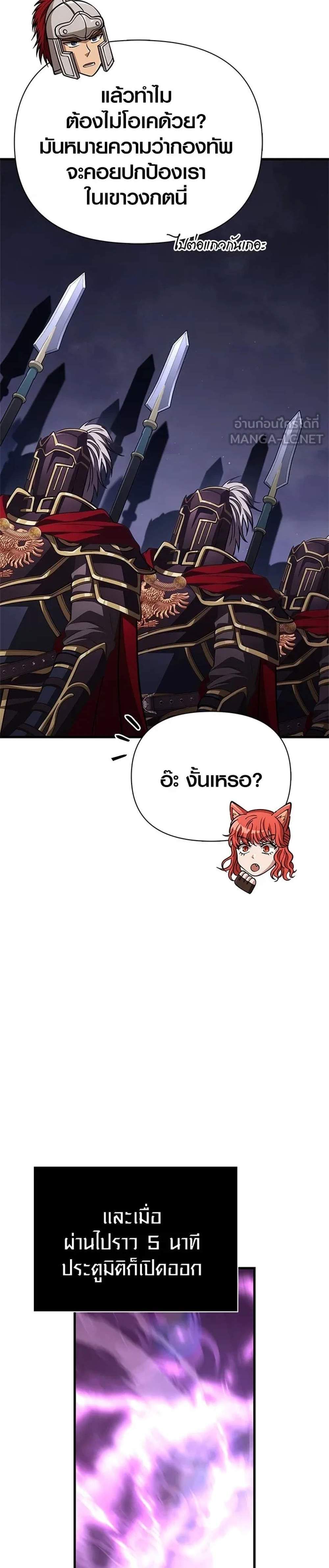 Surviving the Game as a Barbarian เอาชีวิตรอดในเกมฉบับคนเถื่อน แปลไทย