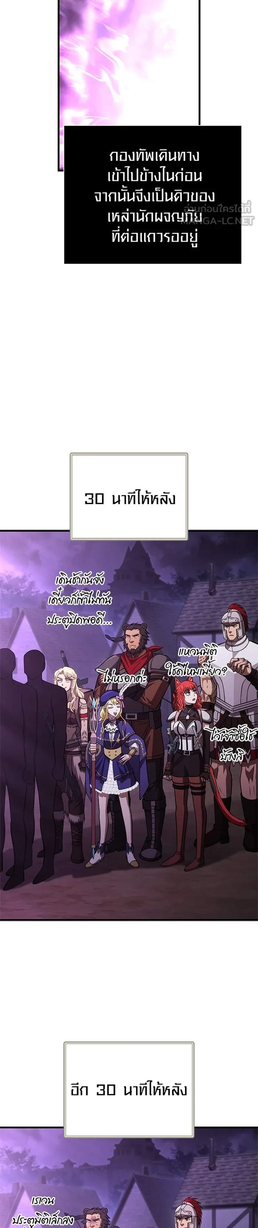 Surviving the Game as a Barbarian เอาชีวิตรอดในเกมฉบับคนเถื่อน แปลไทย