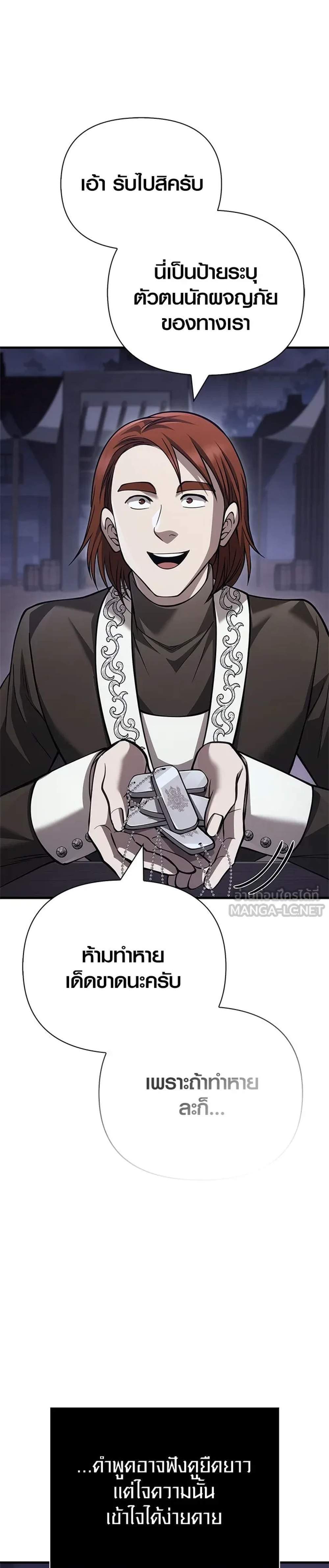 Surviving the Game as a Barbarian เอาชีวิตรอดในเกมฉบับคนเถื่อน แปลไทย