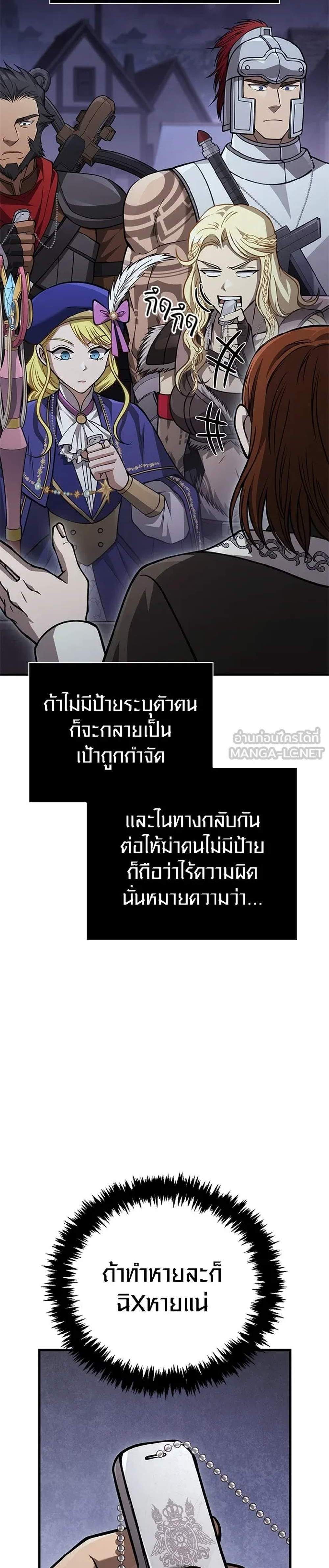 Surviving the Game as a Barbarian เอาชีวิตรอดในเกมฉบับคนเถื่อน แปลไทย