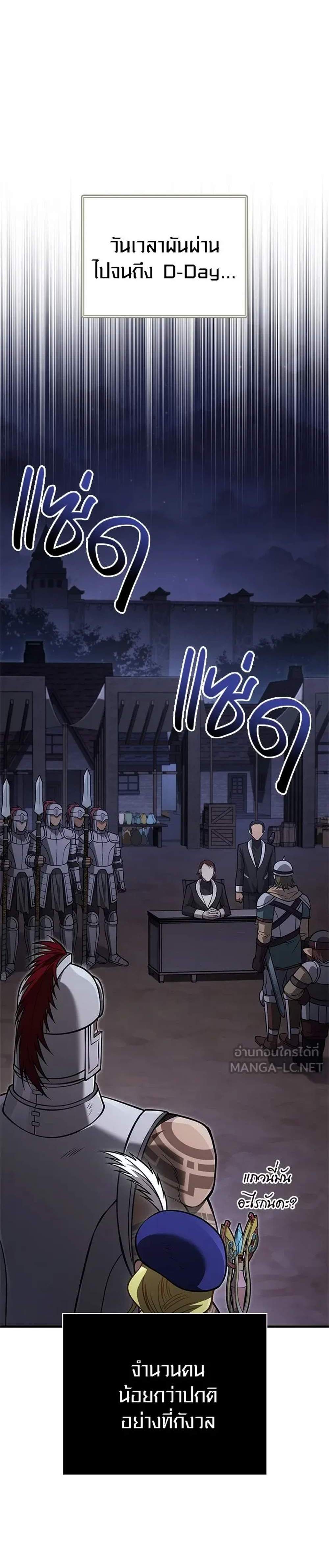 Surviving the Game as a Barbarian เอาชีวิตรอดในเกมฉบับคนเถื่อน แปลไทย