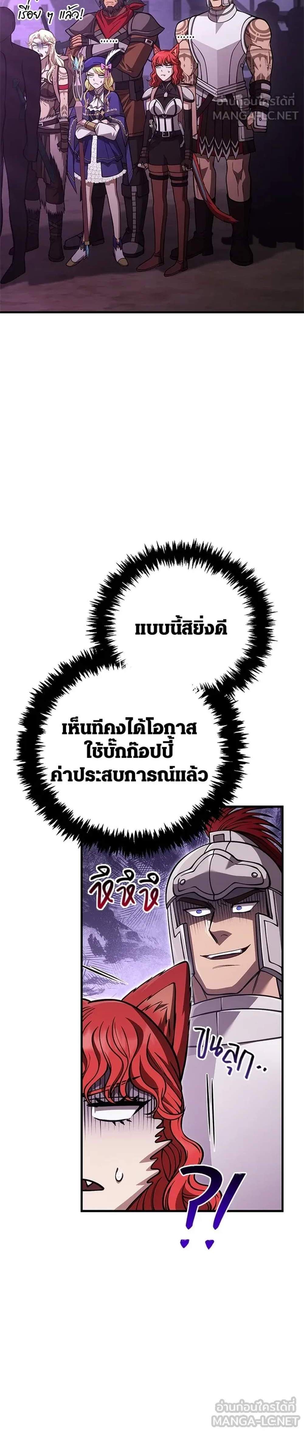 Surviving the Game as a Barbarian เอาชีวิตรอดในเกมฉบับคนเถื่อน แปลไทย