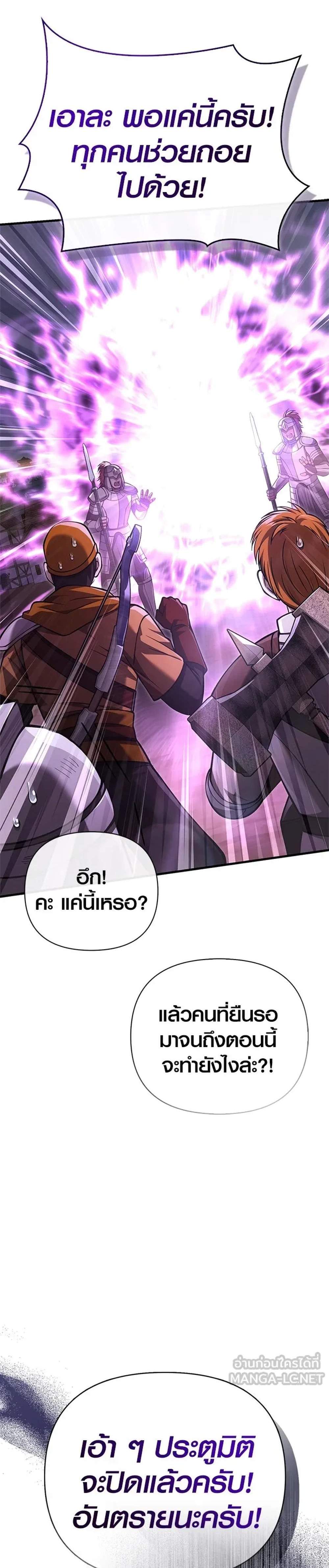 Surviving the Game as a Barbarian เอาชีวิตรอดในเกมฉบับคนเถื่อน แปลไทย