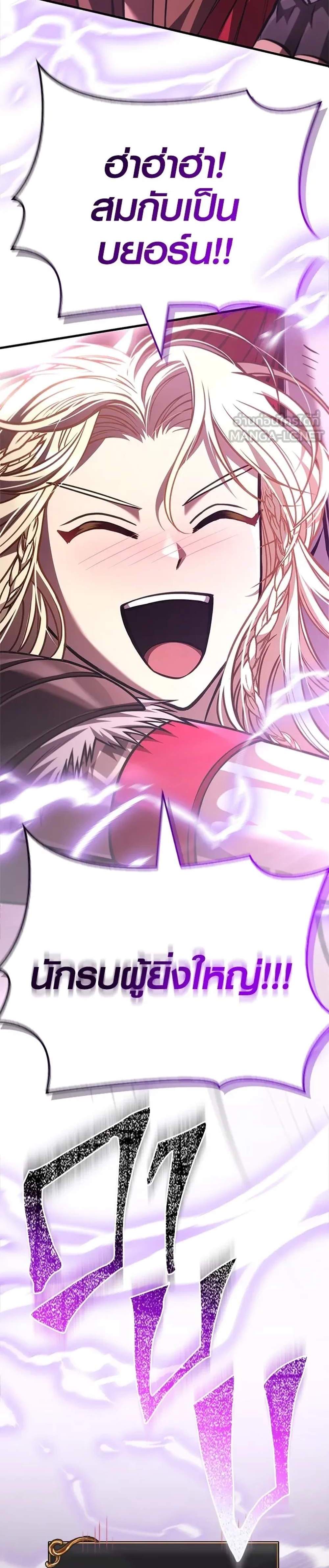 Surviving the Game as a Barbarian เอาชีวิตรอดในเกมฉบับคนเถื่อน แปลไทย