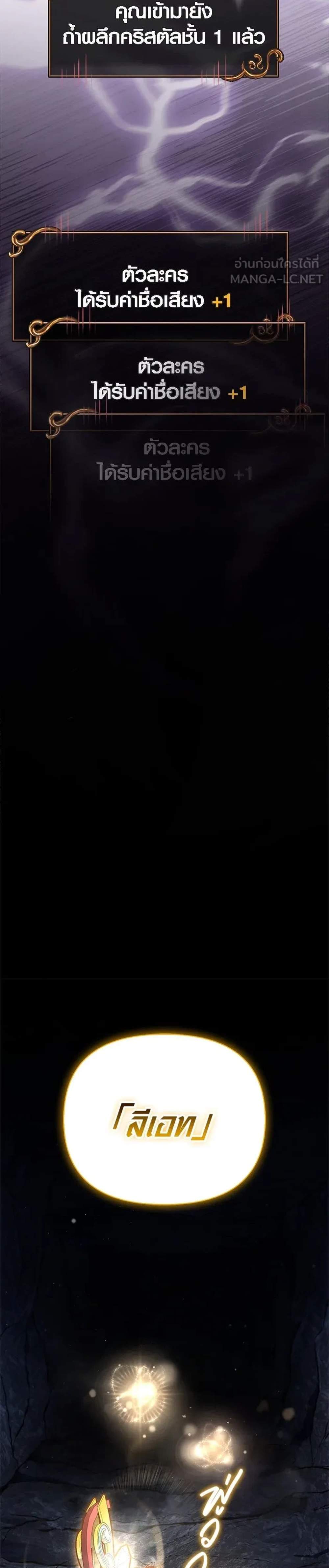 Surviving the Game as a Barbarian เอาชีวิตรอดในเกมฉบับคนเถื่อน แปลไทย