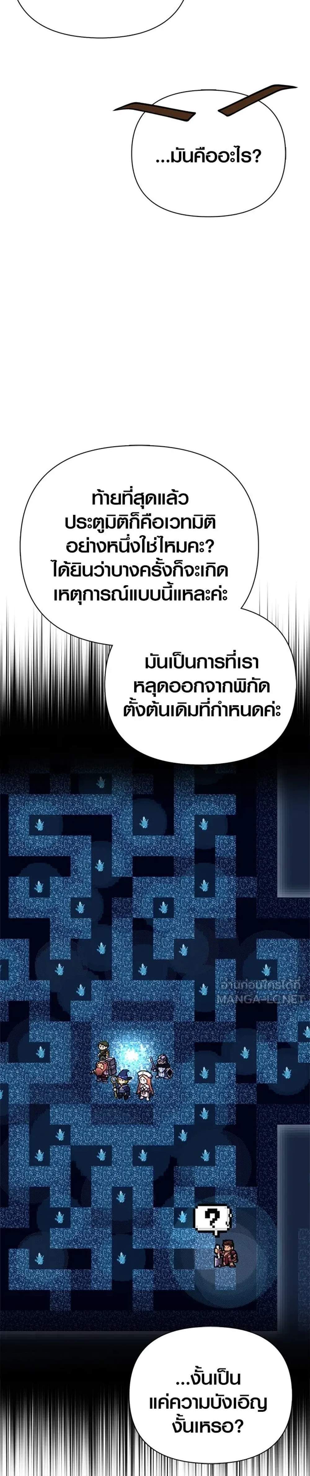 Surviving the Game as a Barbarian เอาชีวิตรอดในเกมฉบับคนเถื่อน แปลไทย