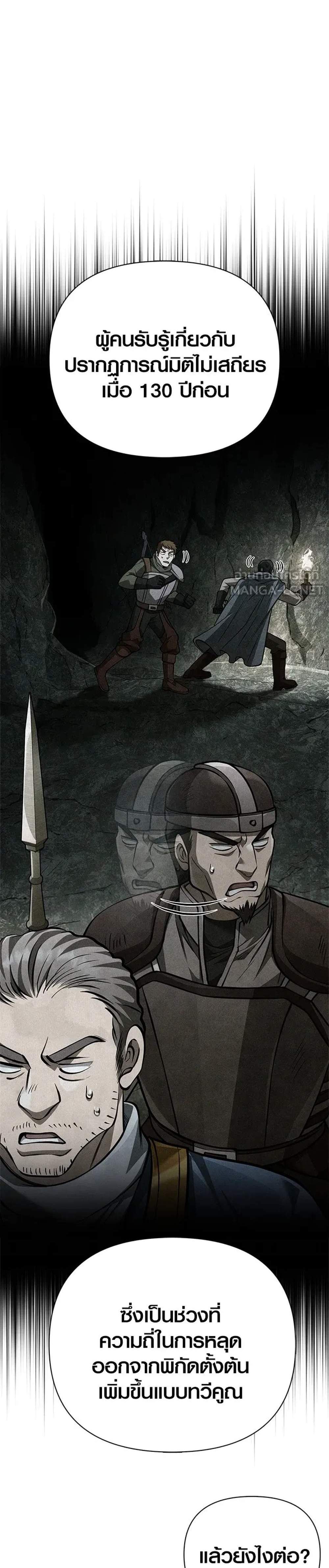 Surviving the Game as a Barbarian เอาชีวิตรอดในเกมฉบับคนเถื่อน แปลไทย