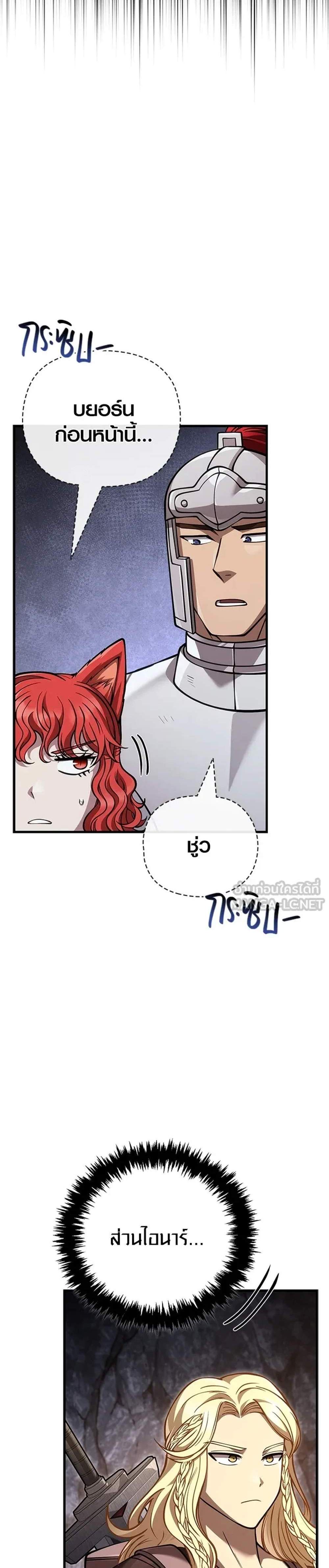 Surviving the Game as a Barbarian เอาชีวิตรอดในเกมฉบับคนเถื่อน แปลไทย