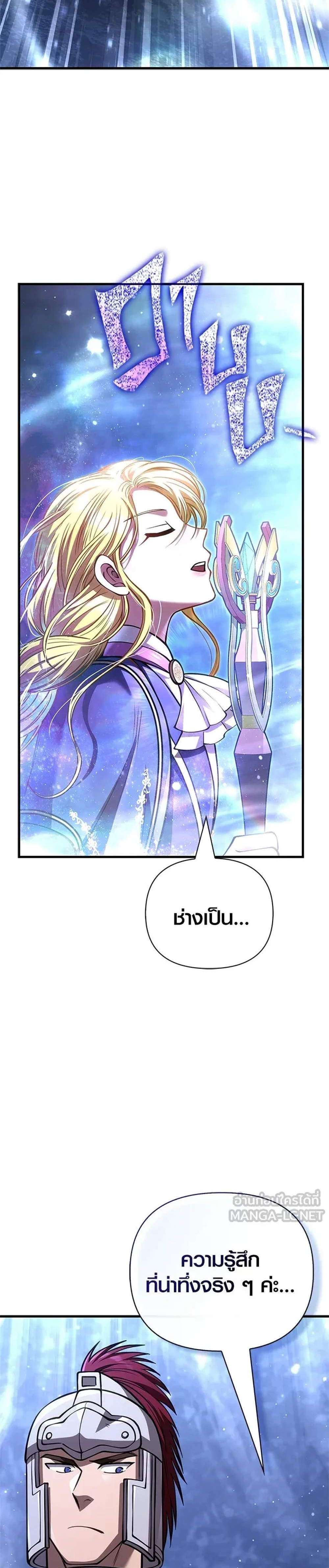 Surviving the Game as a Barbarian เอาชีวิตรอดในเกมฉบับคนเถื่อน แปลไทย