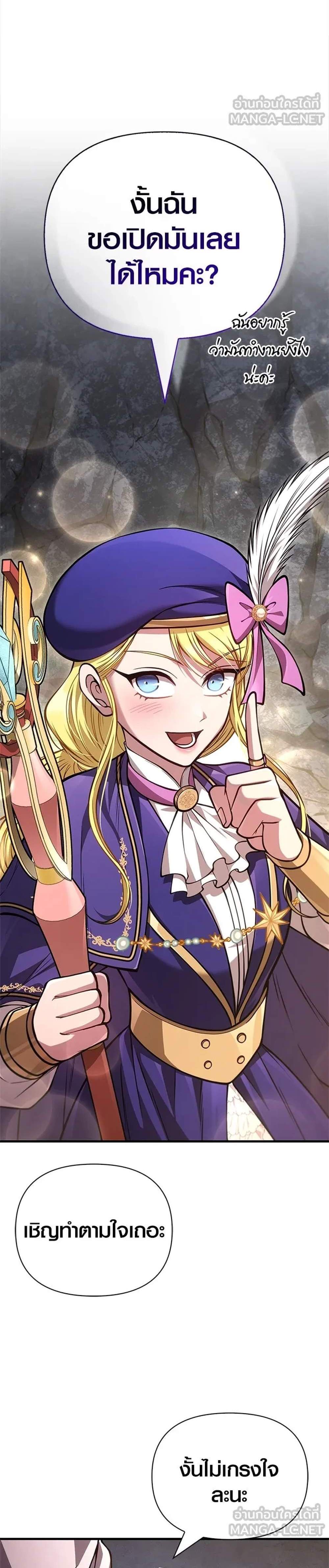 Surviving the Game as a Barbarian เอาชีวิตรอดในเกมฉบับคนเถื่อน แปลไทย