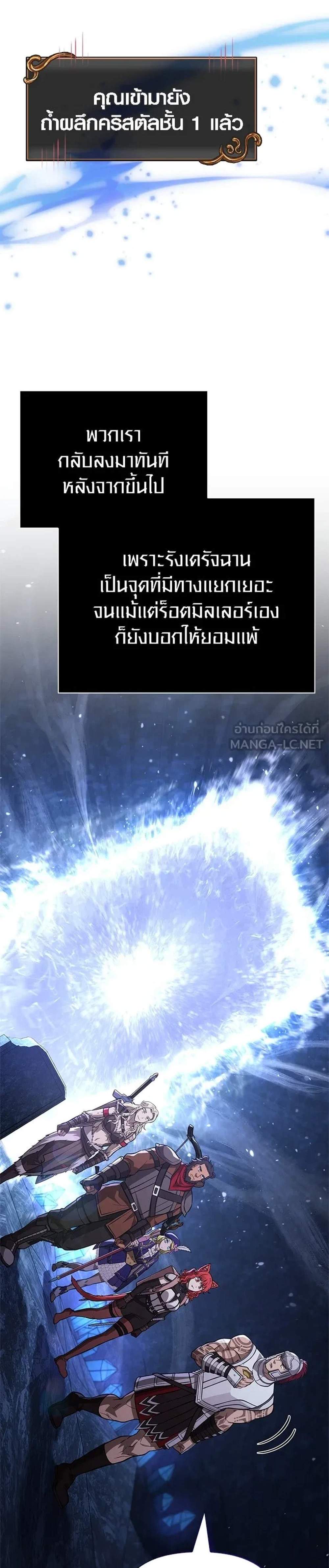 Surviving the Game as a Barbarian เอาชีวิตรอดในเกมฉบับคนเถื่อน แปลไทย