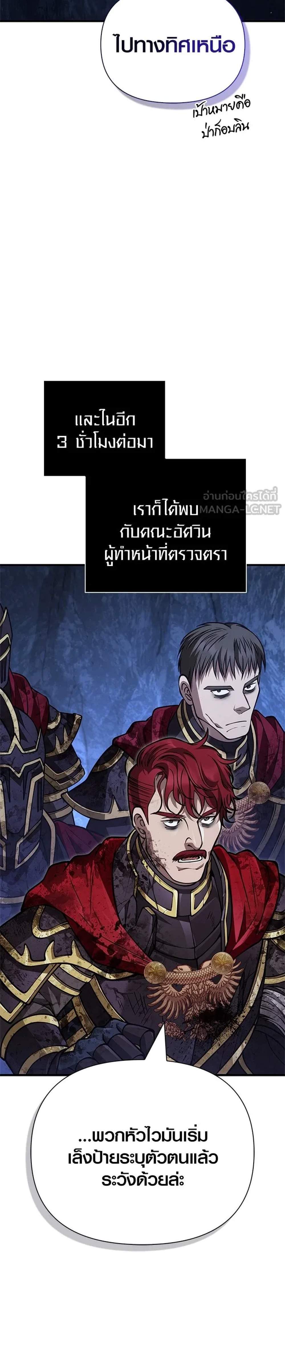 Surviving the Game as a Barbarian เอาชีวิตรอดในเกมฉบับคนเถื่อน แปลไทย