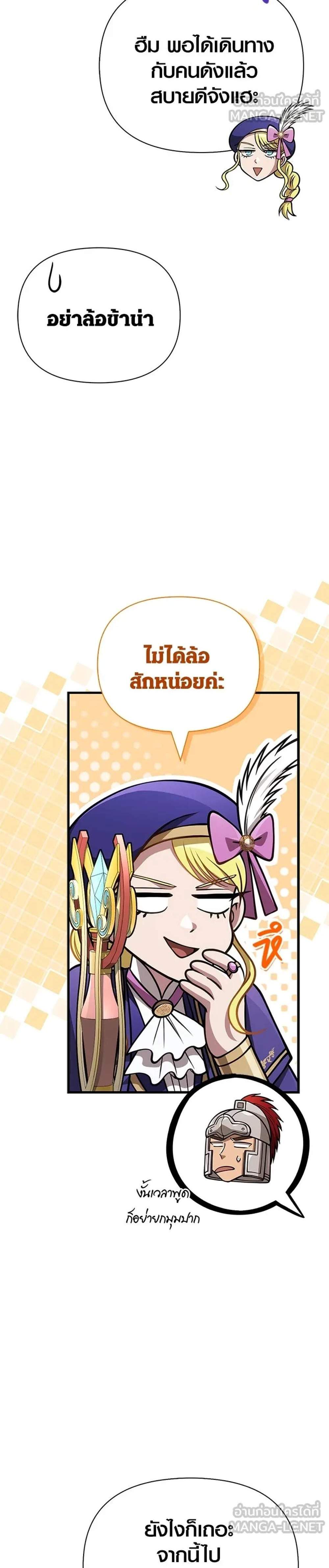 Surviving the Game as a Barbarian เอาชีวิตรอดในเกมฉบับคนเถื่อน แปลไทย