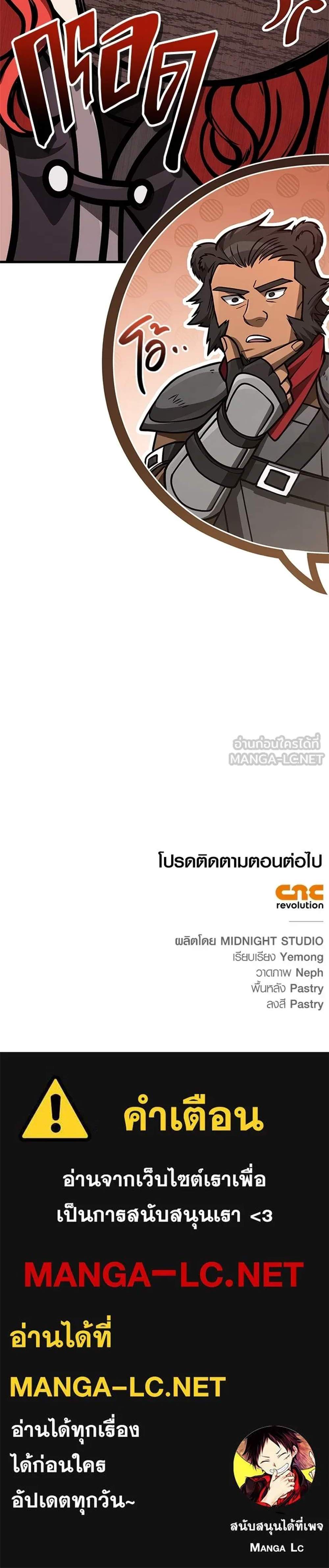 Surviving the Game as a Barbarian เอาชีวิตรอดในเกมฉบับคนเถื่อน แปลไทย