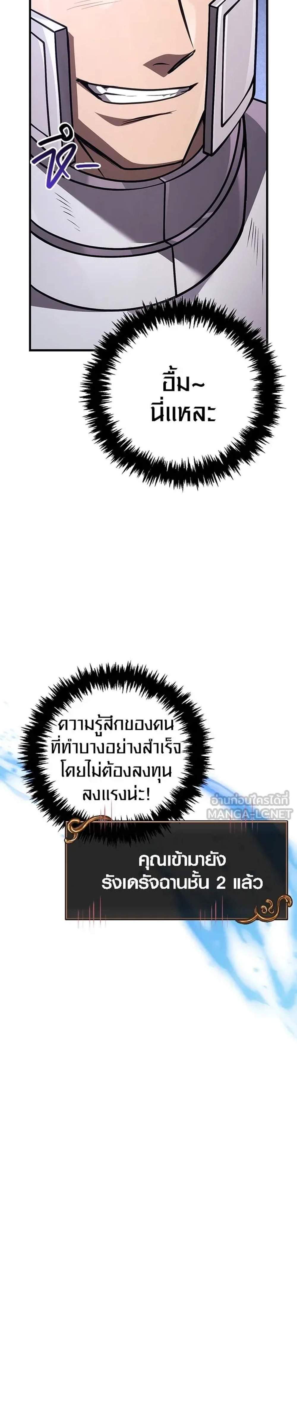 Surviving the Game as a Barbarian เอาชีวิตรอดในเกมฉบับคนเถื่อน แปลไทย