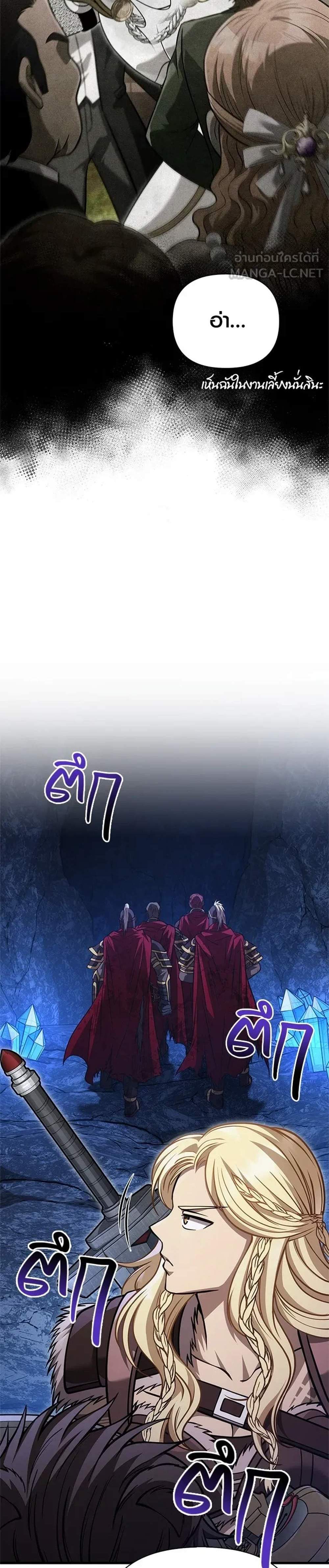 Surviving the Game as a Barbarian เอาชีวิตรอดในเกมฉบับคนเถื่อน แปลไทย