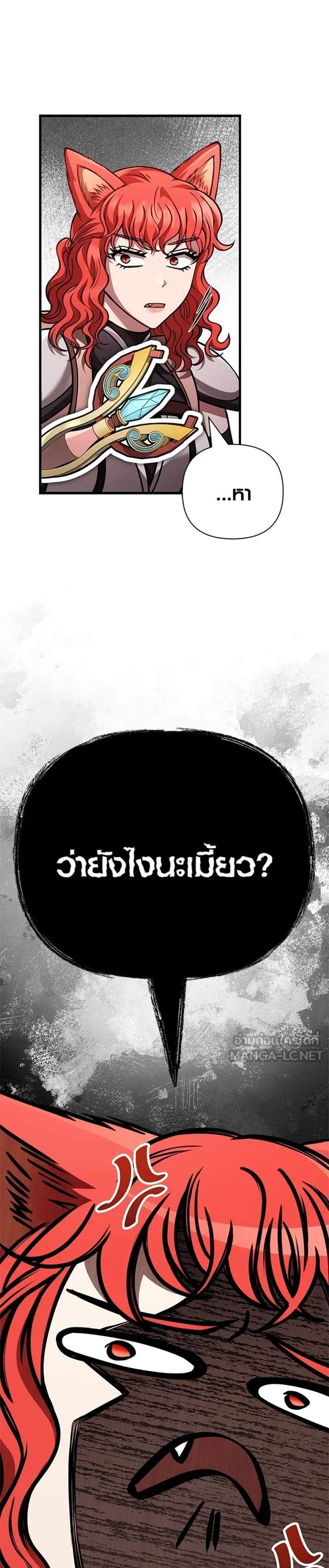 Surviving the Game as a Barbarian เอาชีวิตรอดในเกมฉบับคนเถื่อน แปลไทย